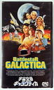 Filename=BSG_VHS_03.JPG
Filesize=347KiB
Dimensions=867x1440
Date added=Feb 27, 2016 BSG_VHS_03.JPG